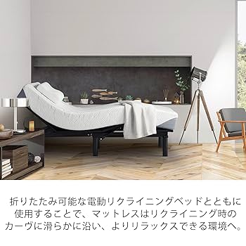 TEMPUR セミダブルベッドセット ・Ergo KD (電動フレーム) Amazon｜テンピュール(Tempur) 電動リクライニングベッド